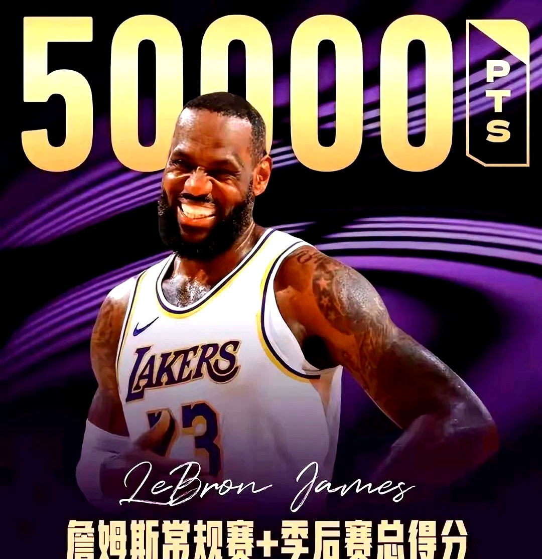 国王官方公布新规，火箭引发争议，詹姆斯球迷热议！